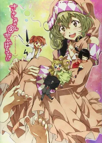 Temporada 1