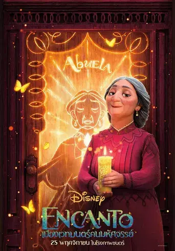 Encanto - Poster