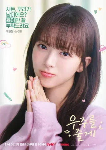 Nuestro universo - Poster