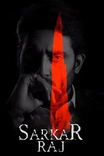 सर्कार राज - Poster