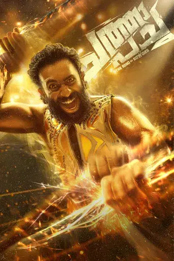 ചത്താ പച്ച: The Ring of Rowdies - Poster