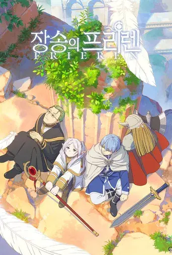 Frieren: Tras finalizar el viaje - Poster