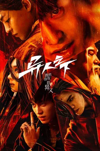Temporada 1