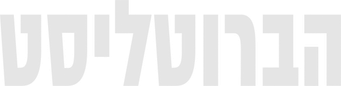 The Brutalist - Logo