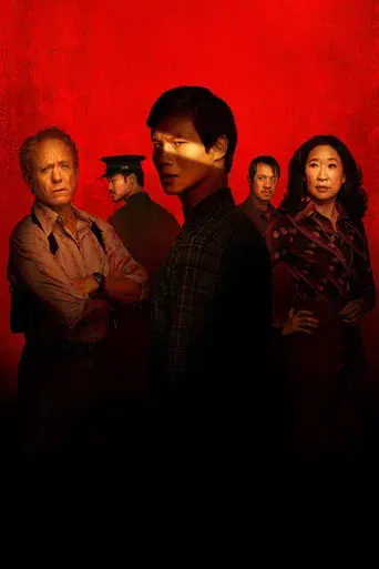 El simpatizante - Poster