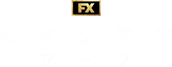 Alien: Planeta Tierra - Logo