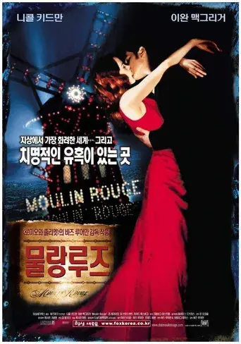 Moulin Rouge - Poster