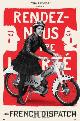 La crónica francesa - Poster