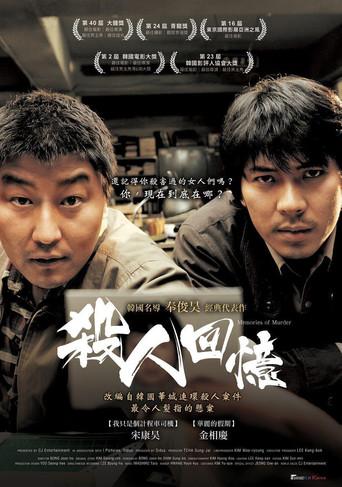 Memories of Murder (Crónica de un asesino en serie) - Poster