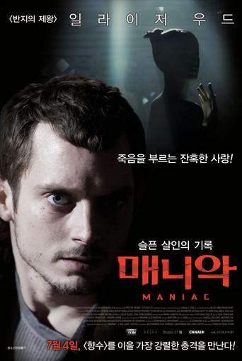 Maniac - Poster