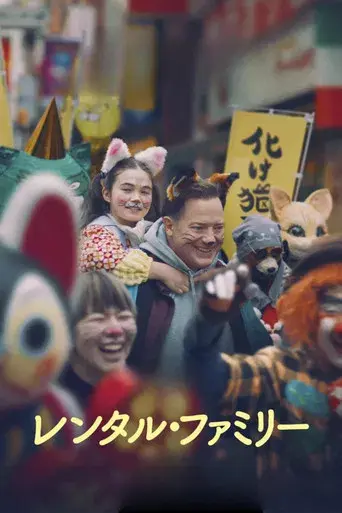 Rental Family - Poster