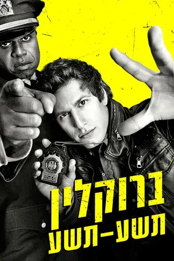 Brooklyn Nine-Nine - Poster