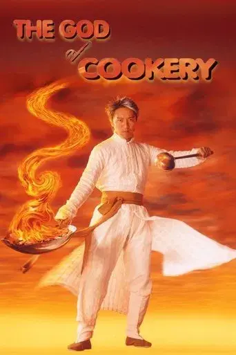 食神 poster