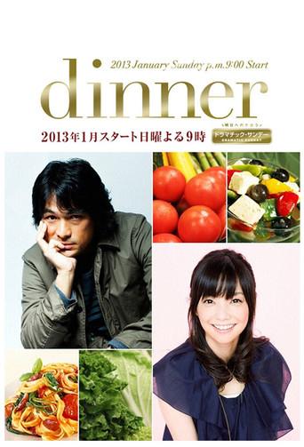 Dinner - Poster