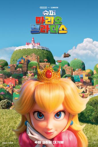 Super Mario Bros: La película - Poster