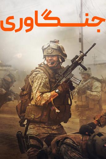 Warfare: Tiempo de guerra - Poster