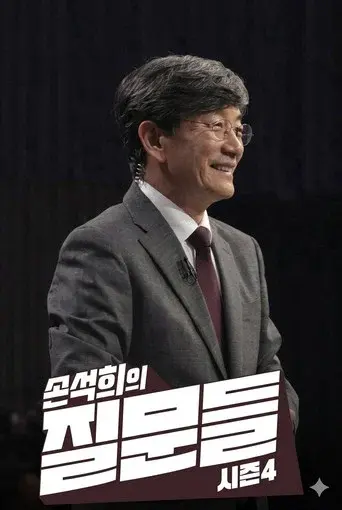 Temporada 4