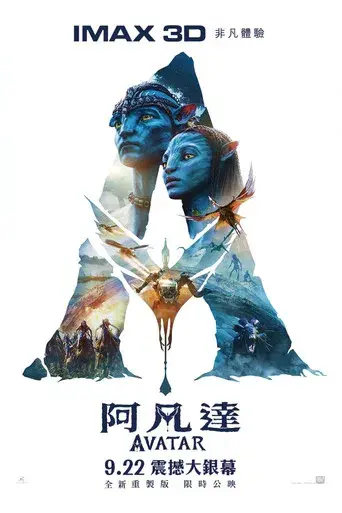 Avatar - Poster