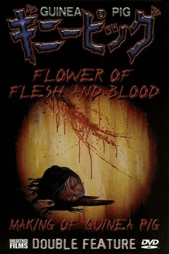 Guinea Pig 2: Flowers of flesh and blood - Poster