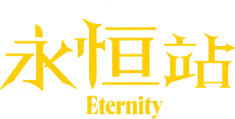 Eternity - Logo