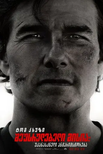 Misión: Imposible - Sentencia final - Poster