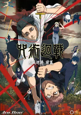 Jujutsu Kaisen - Poster