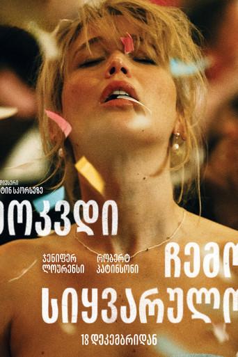 Die My Love - Poster