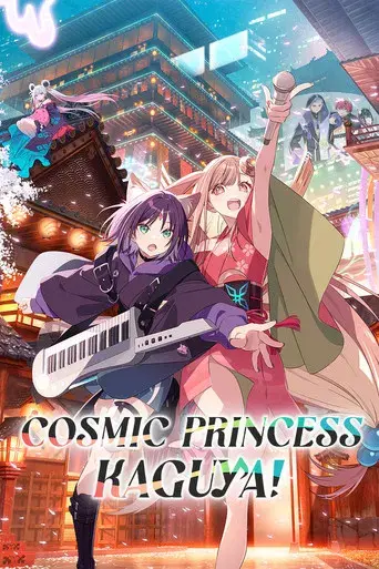 La princesa Kaguya del cosmos - Poster