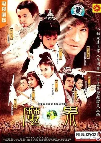 Temporada 1