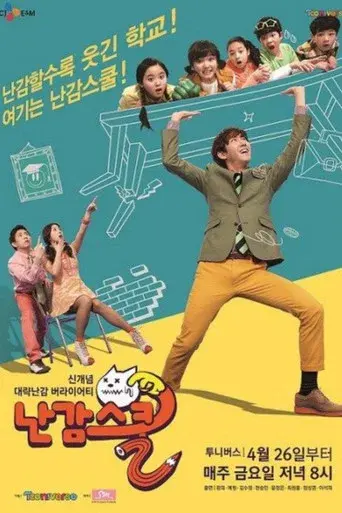 Temporada 1