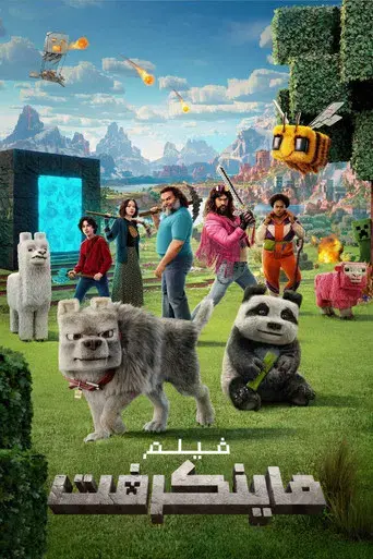 Una película de Minecraft - Poster