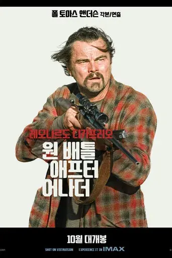 Una batalla tras otra - Poster