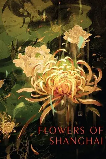Flores de Shanghai poster