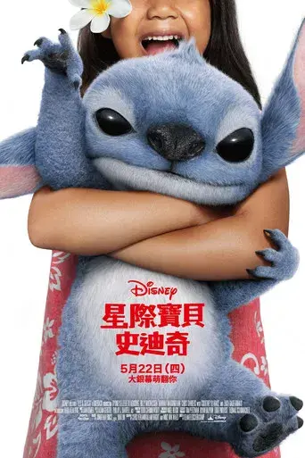 Lilo y Stitch - Poster