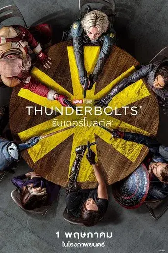 Thunderbolts* - Poster