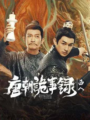 Historias Extrañas de la Dinastía Tang - Poster