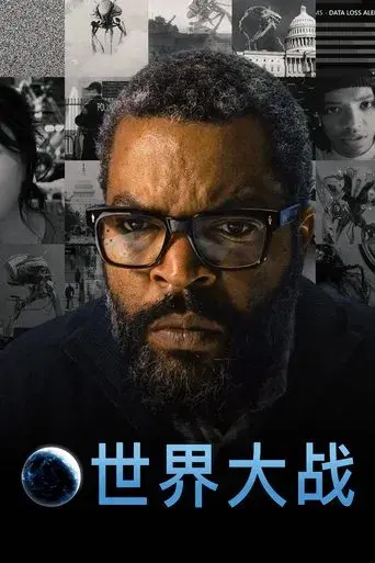 La guerra de los mundos - Poster