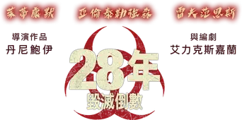 28 años después - Logo