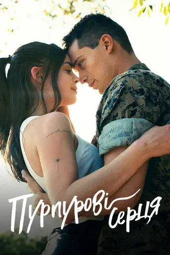 Corazones malheridos - Poster