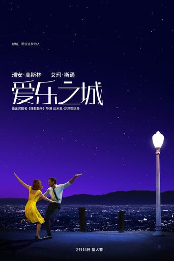 La ciudad de las estrellas (La La Land) - Poster