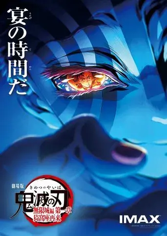 Guardianes de la noche: Kimetsu no Yaiba La fortaleza infinita - Poster