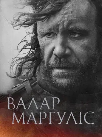 Juego de tronos - Poster