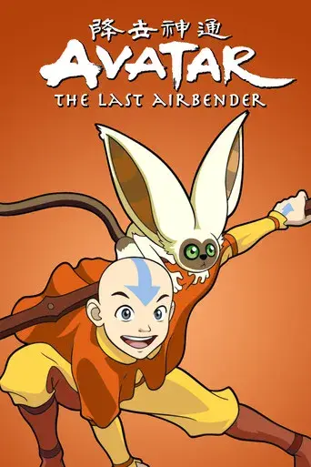 Avatar: La leyenda de Aang - Poster