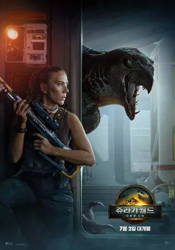 Jurassic World: El renacer - Poster