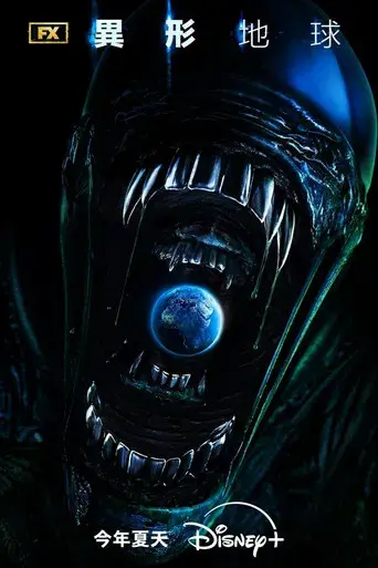 Alien: Planeta Tierra - Poster