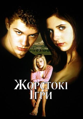 Crueles intenciones - Poster