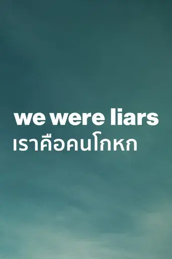 Éramos mentirosos - Poster