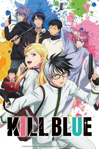 キルアオ poster