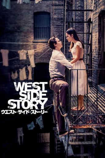 West Side Story - Poster