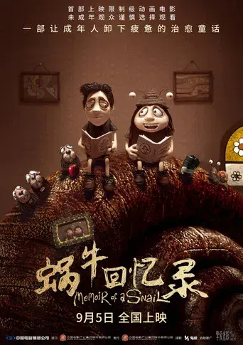 Memorias de un caracol - Poster